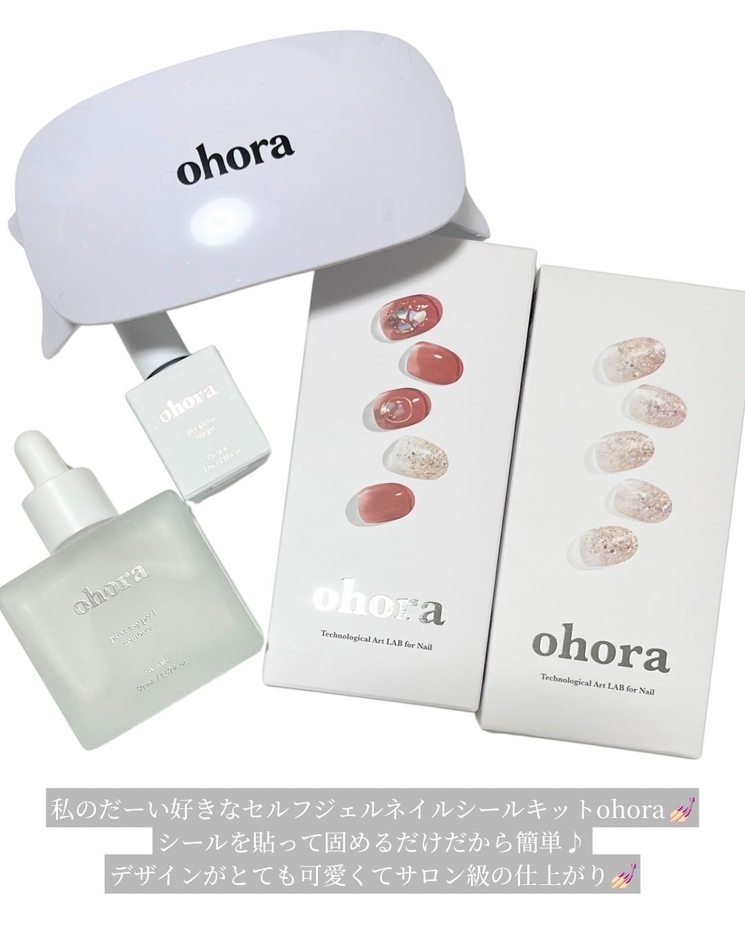 セミキュアジェルネイル(ハンド)/ohora/ネイルシールを使ったクチコミ(4枚目)