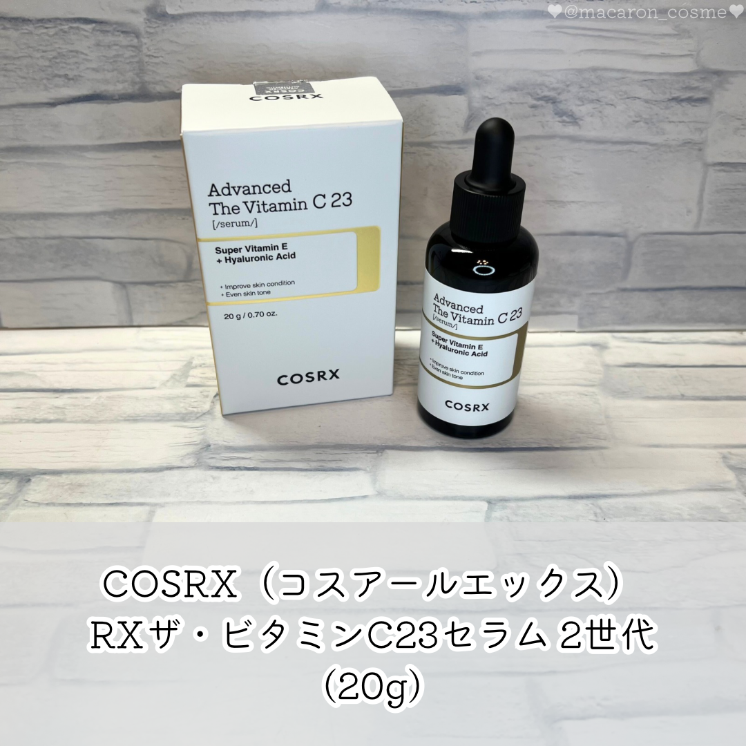 RXアドバンスド ザ・ビタミンC23セラム/COSRX/美容液を使ったクチコミ（1枚目）