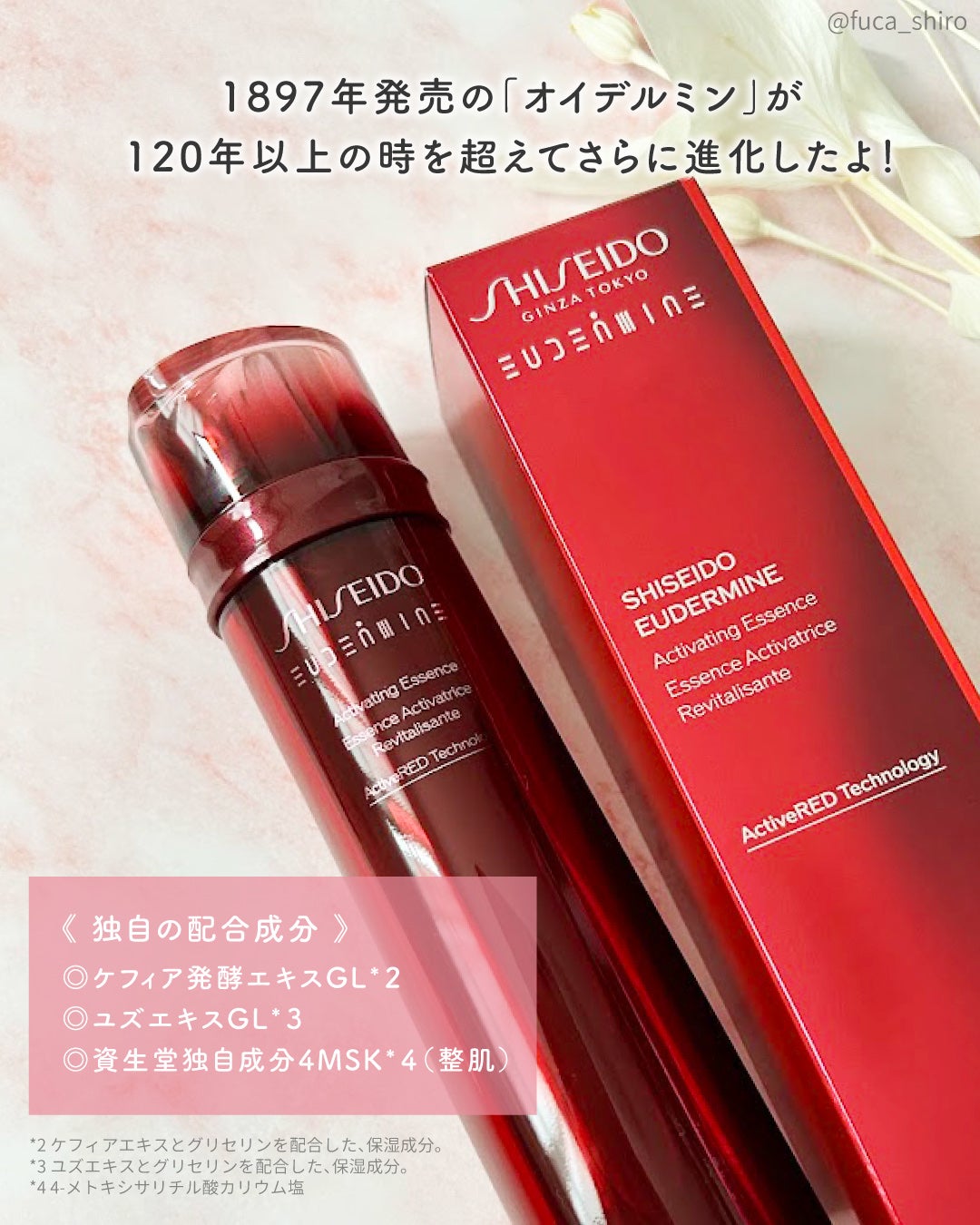 オイデルミン エッセンスローション/SHISEIDO/化粧水を使ったクチコミ(2枚目)