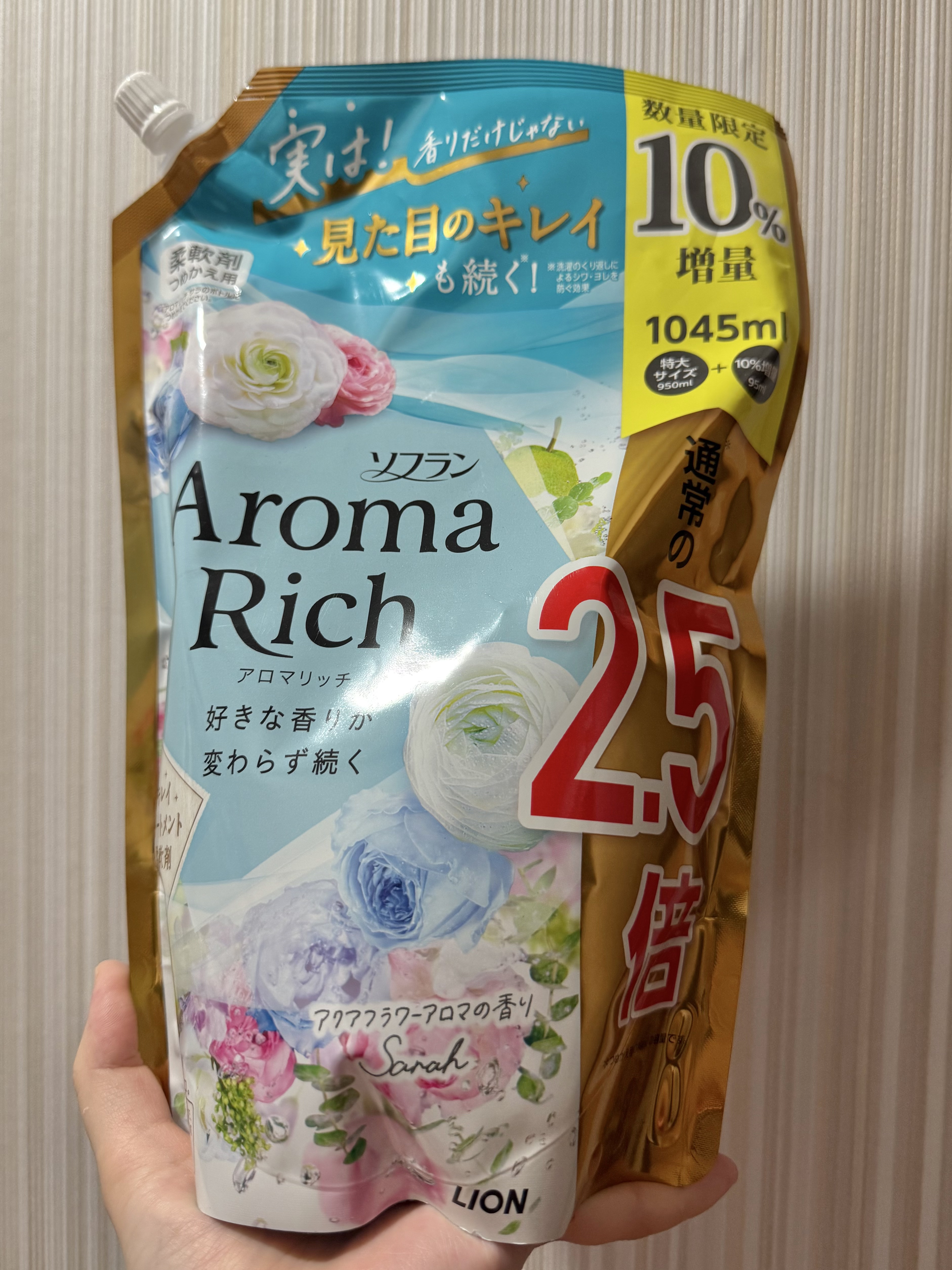 アロマリッチ サラ/ソフラン/柔軟剤を使ったクチコミ（1枚目）