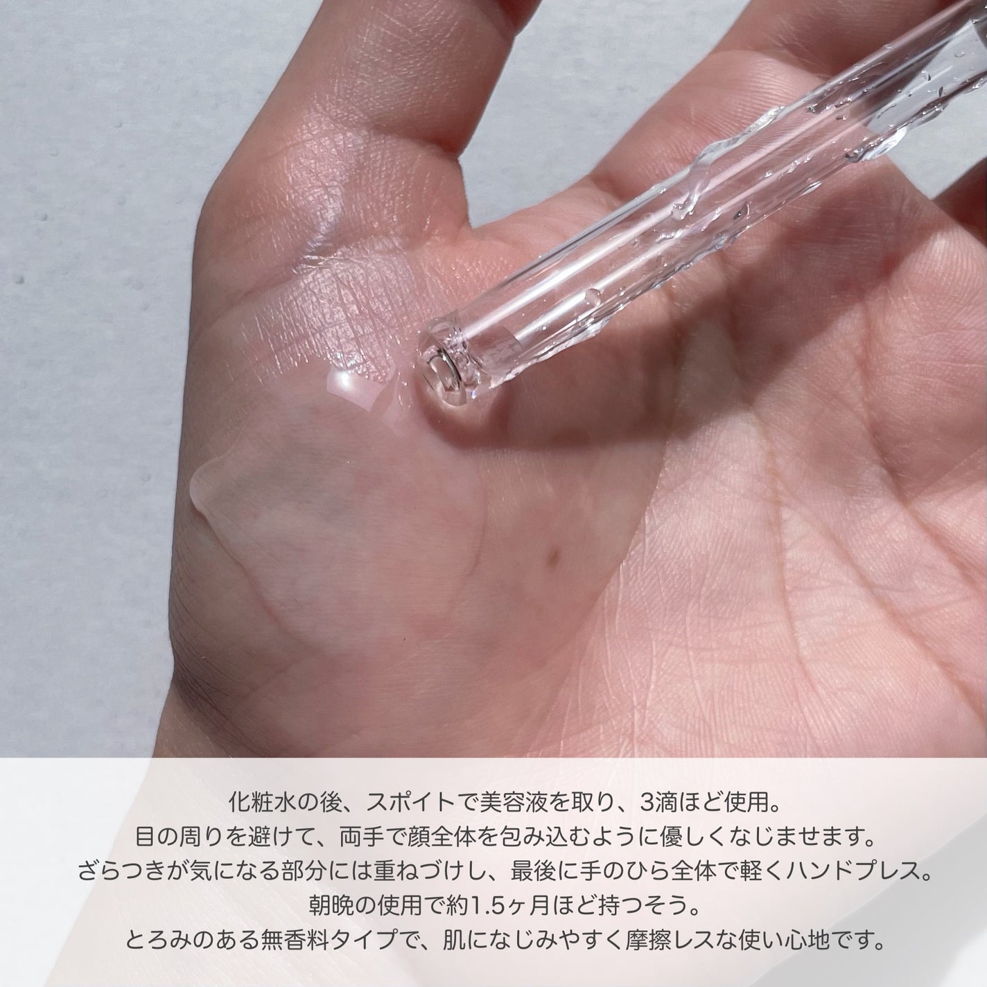ãšãã¡ã¯ã© ããŒã«ã±ã¢ ã»ã©ã /ã© ããã·ã¥ ããŒ/çŸå®¹æ¶²ã䜿ã£ãã¯ãã³ãïŒ3æç®ïŒ