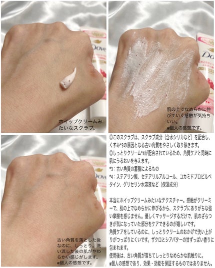 ふわとろボディウォッシュ ザクロ&シアバター/ダヴ/ボディソープを使ったクチコミ(3枚目)