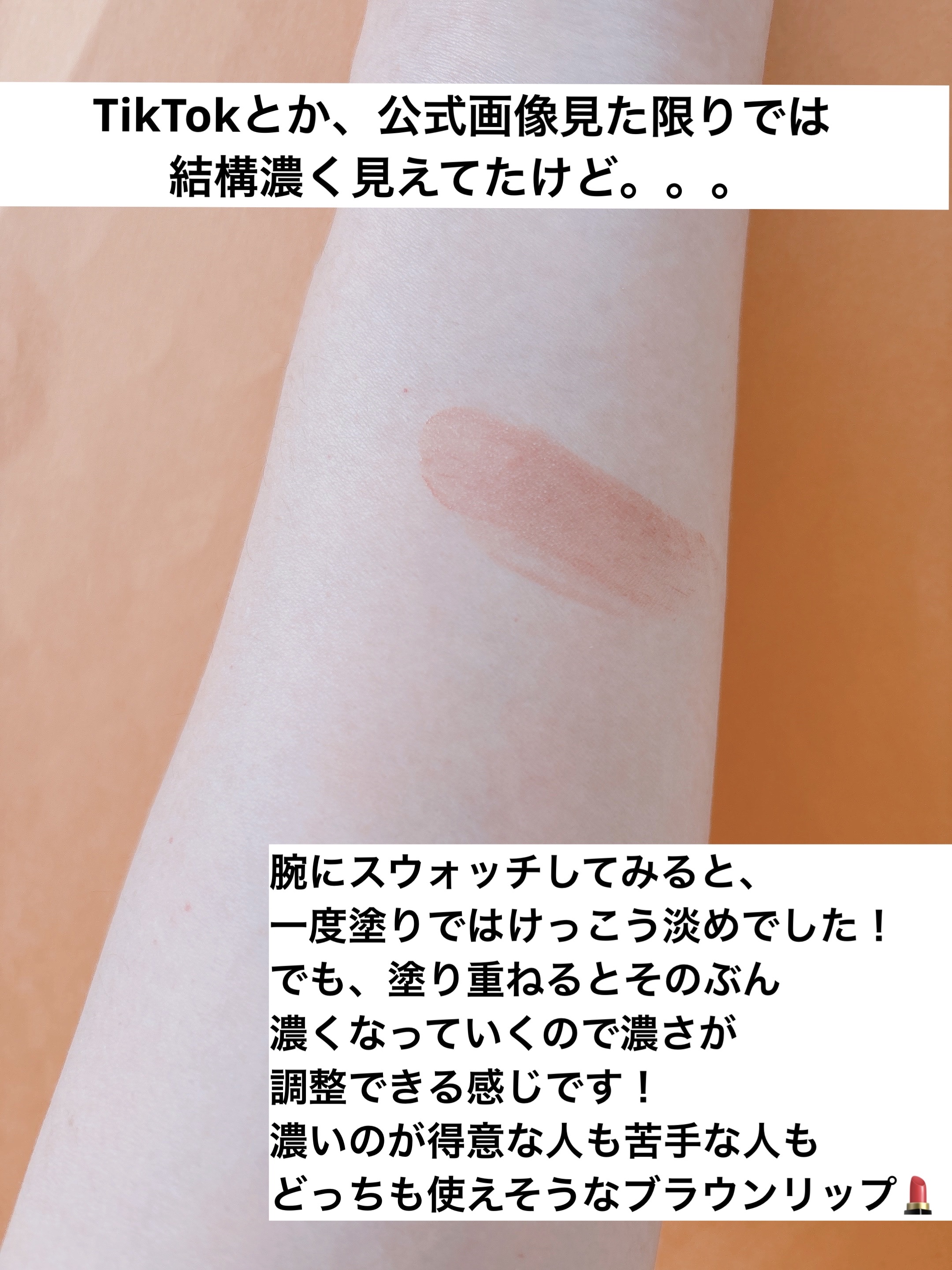 エントゥリップ/Enewd nina/口紅を使ったクチコミ（3枚目）