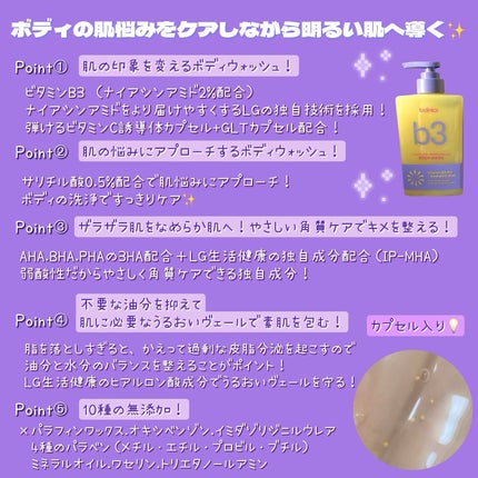 ナイアシンアミド 5% ボディローション/b.clinicx/ボディローションを使ったクチコミ(2枚目)