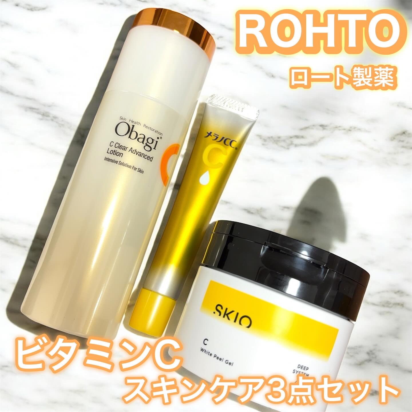 VC ホワイトピールゲル/SKIO/美容液を使ったクチコミ（1枚目）