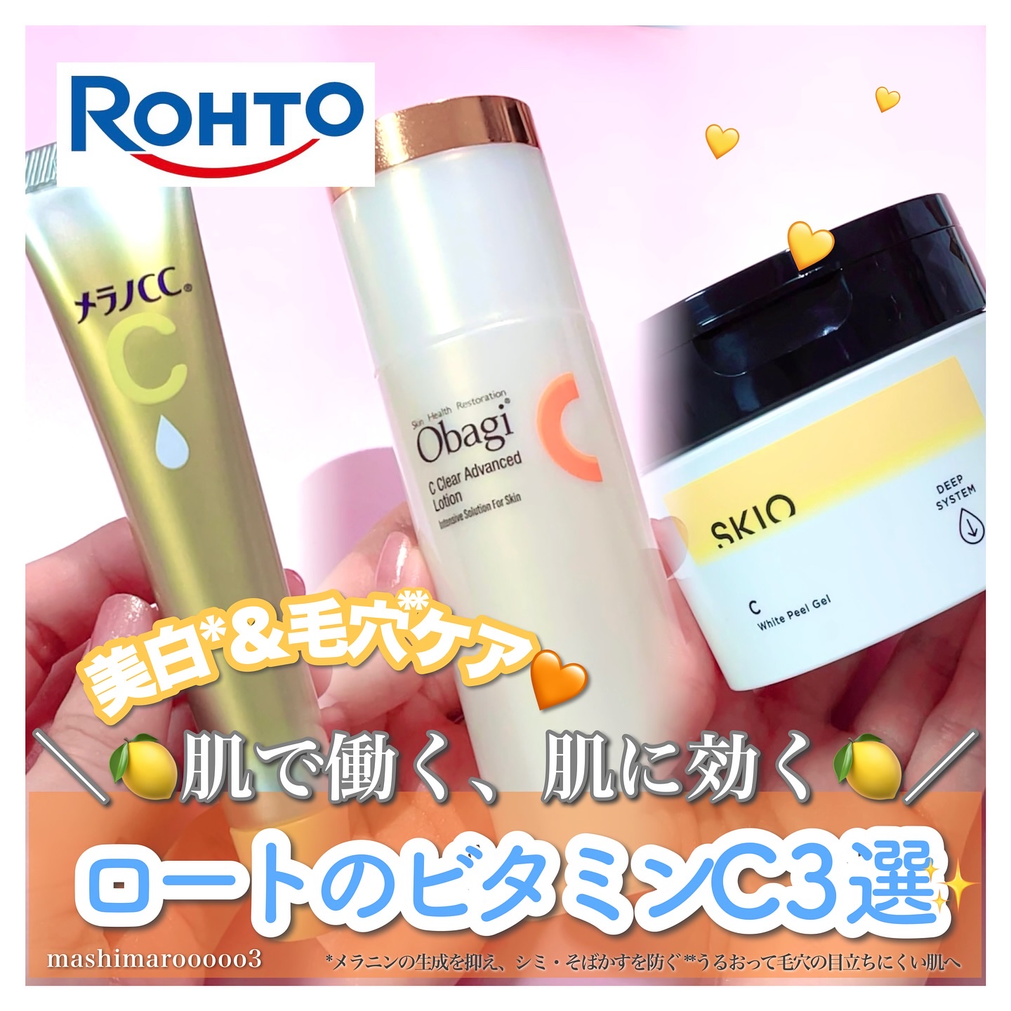 VC ホワイトピールゲル/SKIO/美容液を使ったクチコミ（1枚目）