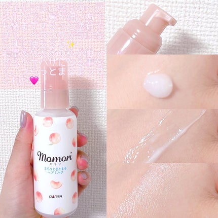 さらりとまとまるヘアミルク/モモリ/ヘアミルクを使ったクチコミ(2枚目)