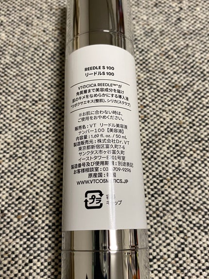 リードルショット100/VT/美容液を使ったクチコミ(2枚目)