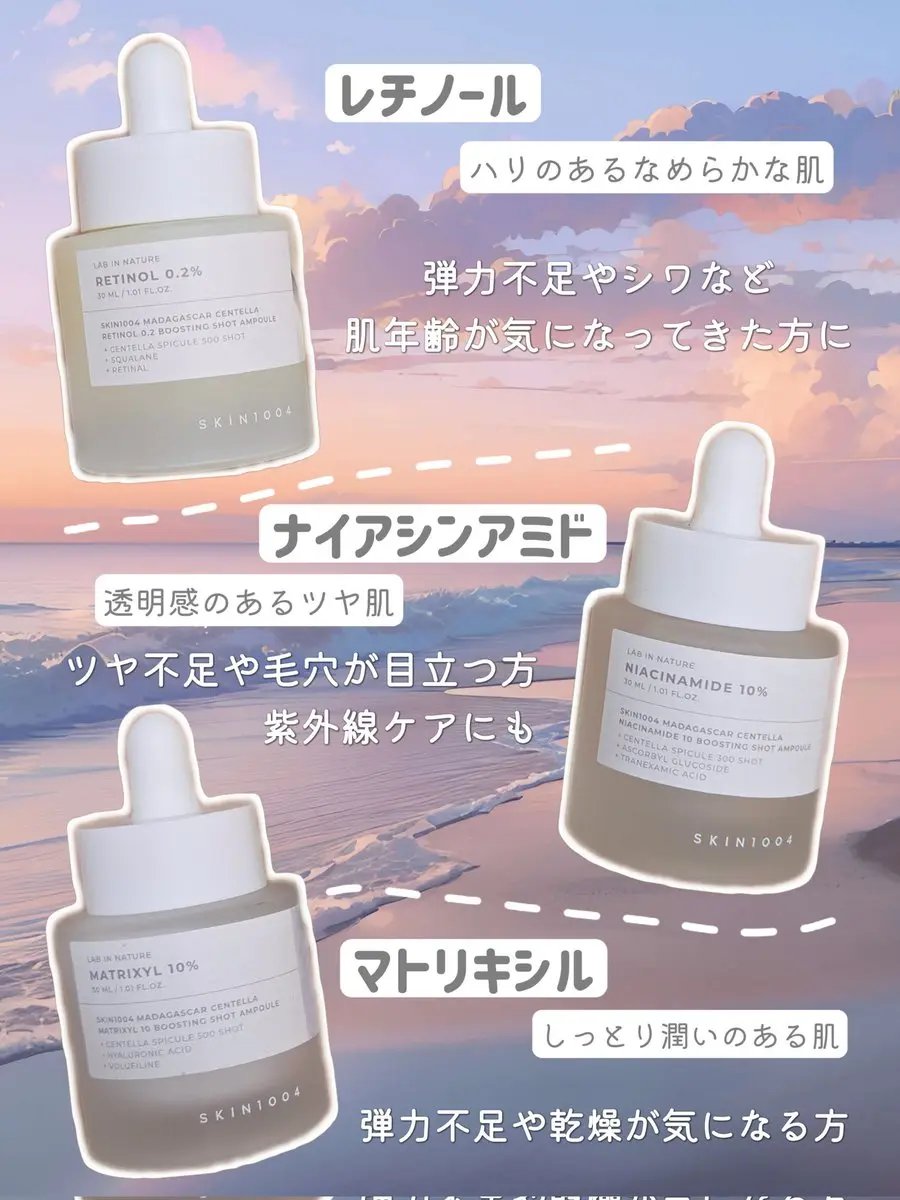 レチノール 0.2 ブースティングショット アンプル/SKIN1004/美容液を使ったクチコミ（1枚目）