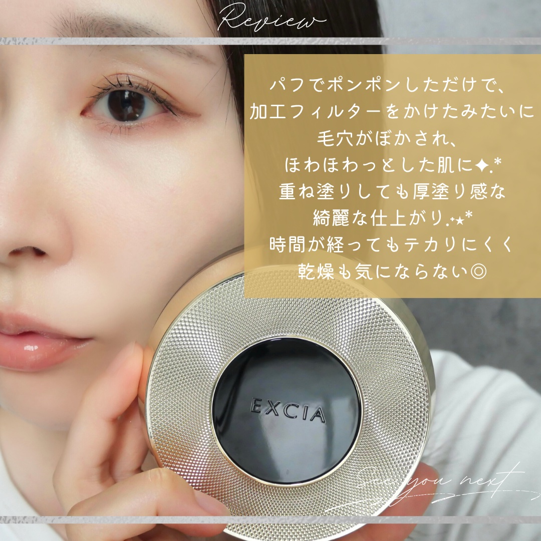 試してみた】エクシア セレスティアル ヴェール ALBIONの人気色