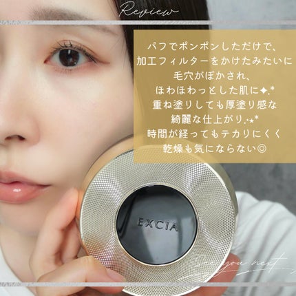 エクシア セレスティアル ヴェール/ALBION/プレストパウダーを使ったクチコミ(10枚目)