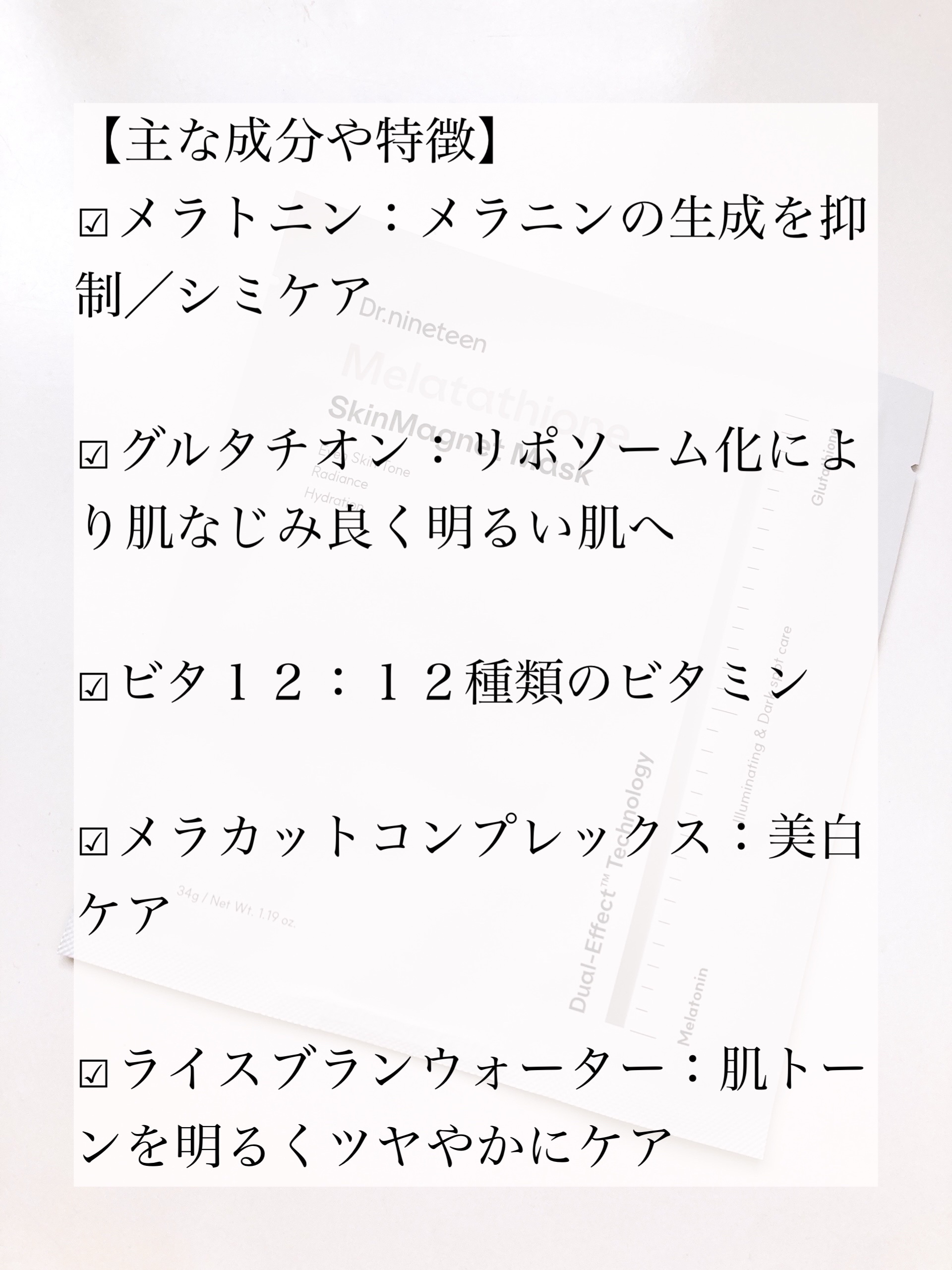 HydroB5 スキンマグネットマスク/Dr.nineteen/シートマスク・パックを使ったクチコミ（3枚目）