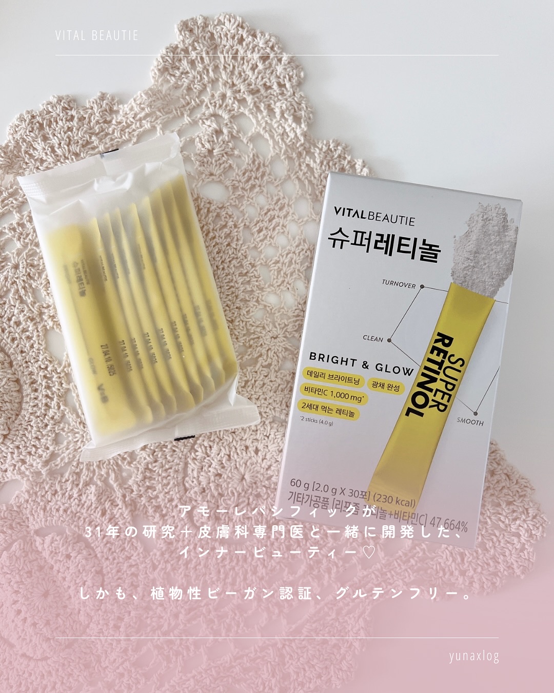 スーパーレチノールC/VITALBEAUTIE/美容サプリメントを使ったクチコミ（3枚目）