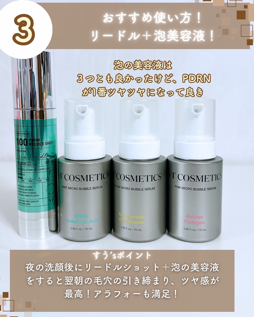 PDRN リードルショット100/VT/ブースター・導入液を使ったクチコミ(5枚目)