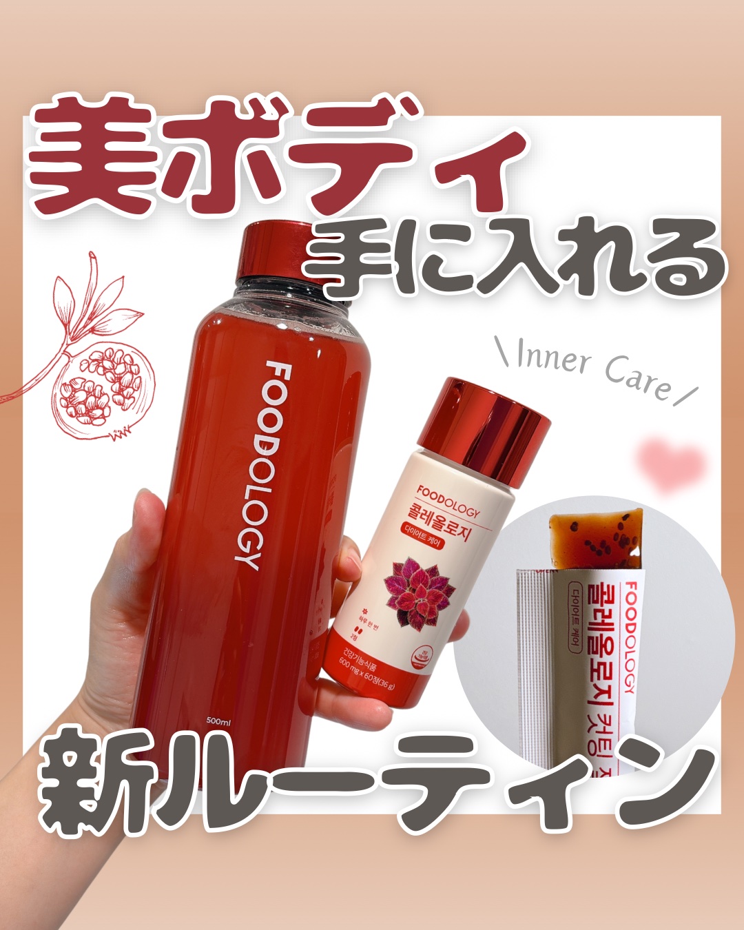 コレオロジーティー/FOODOLOGY/ドリンクを使ったクチコミ（1枚目）