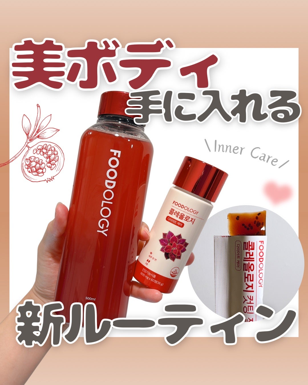 コレオロジーティー/FOODOLOGY/ドリンクを使ったクチコミ(1枚目)