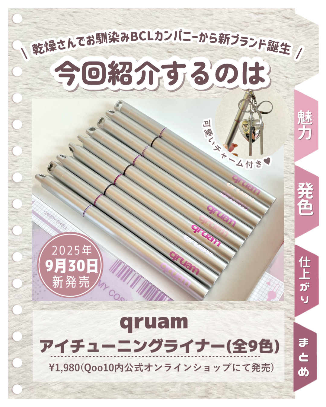 キュルアム　アイチューニングライナー コーラルモカ/キュルアム/リキッドアイライナーを使ったクチコミ（2枚目）
