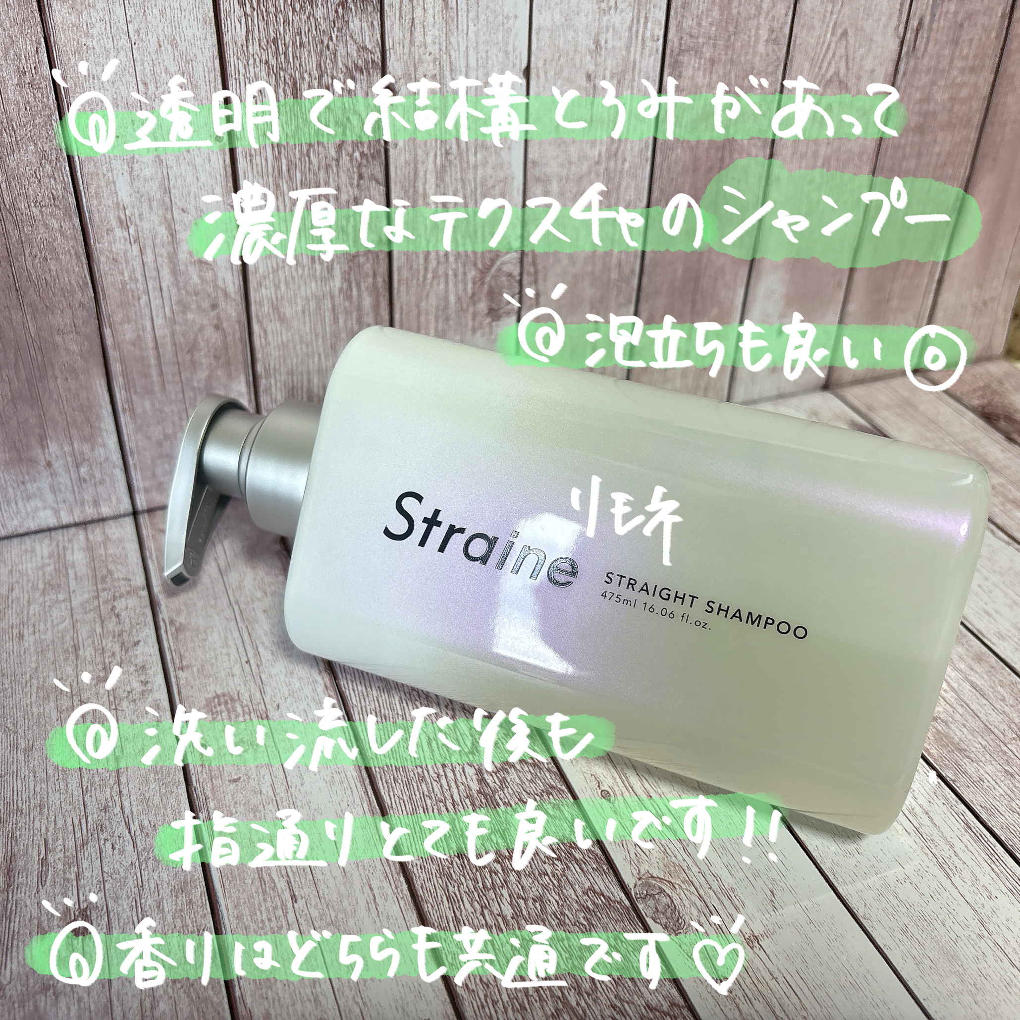 ストレートシャンプー/ストレートトリートメント ホワイトブロッサムの香り/Straine/市販シャンプーを使ったクチコミ（3枚目）