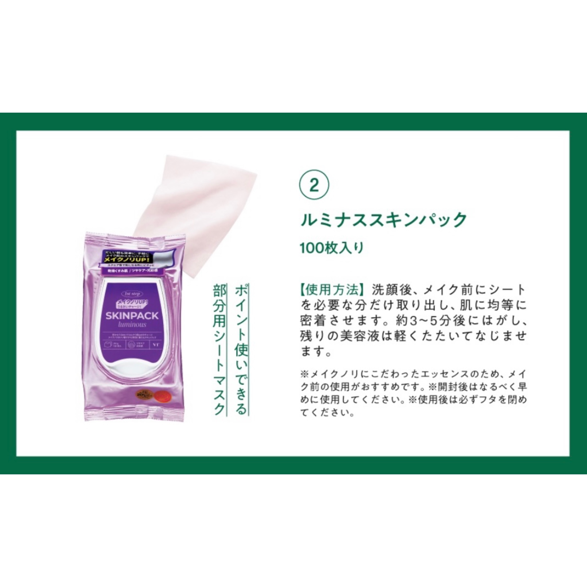 リードルS EFI-GF EXマスクパック/VT/シートマスク・パックを使ったクチコミ（3枚目）