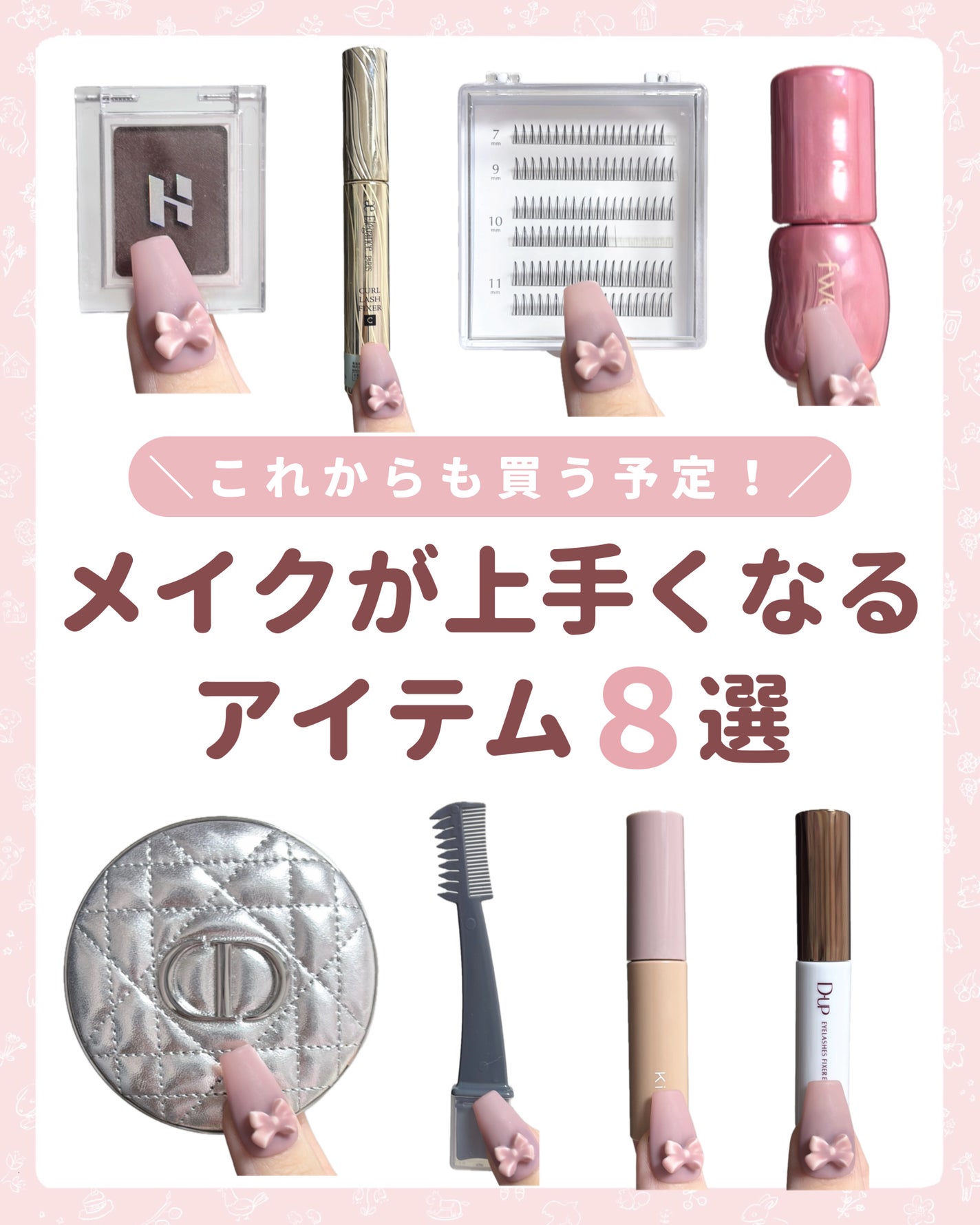 カールラッシュ フィクサー/Elégance/マスカラ下地を使ったクチコミ(1枚目)