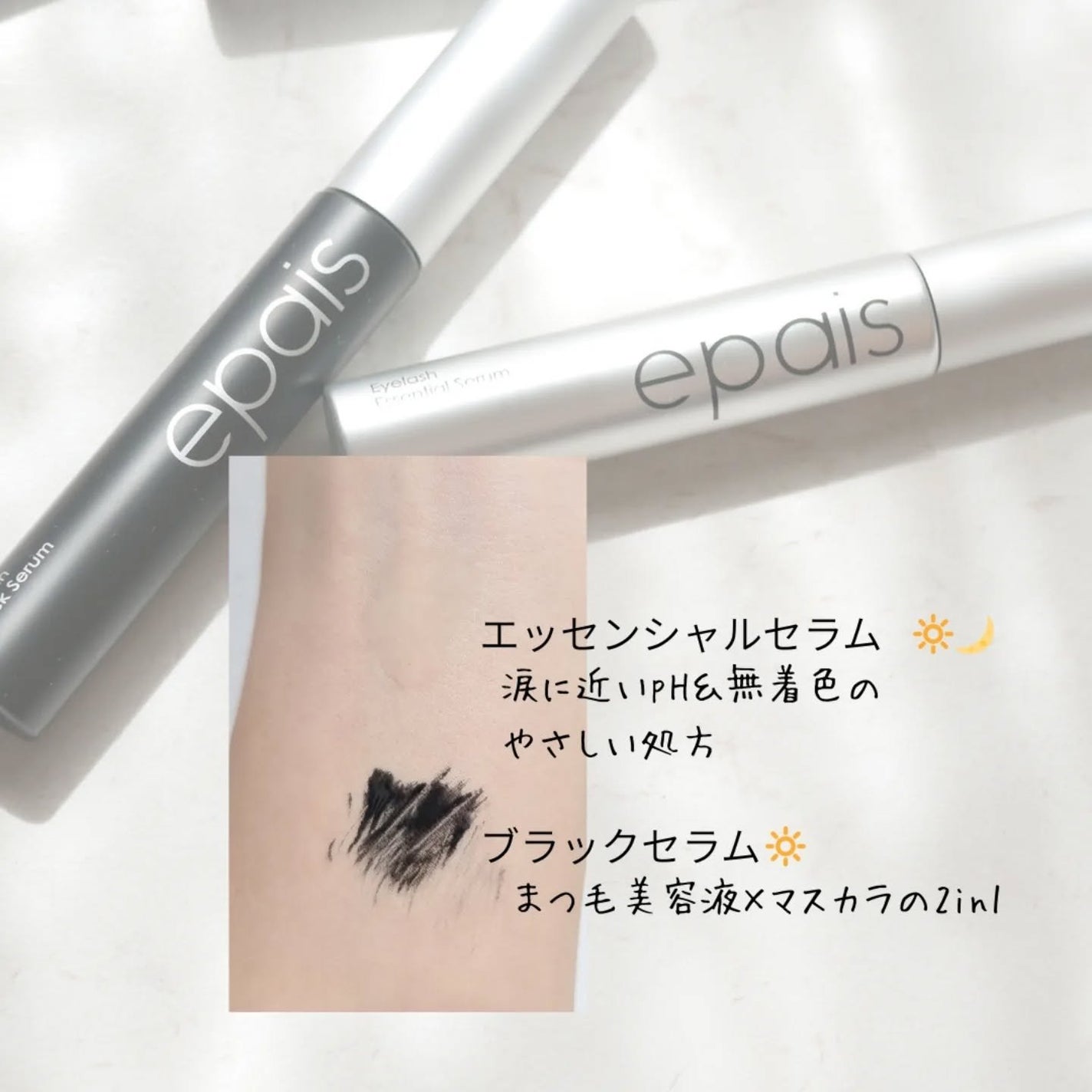 pink_beauty_ytc1 on LIPS 「朝も夜も、まつ毛にご褒美ケア✨Epais(エイペアイラッシュ)..」(2枚目)