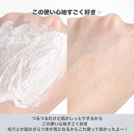 フェイススクラブ /HAP+R/スクラブ・ゴマージュを使ったクチコミ(4枚目)