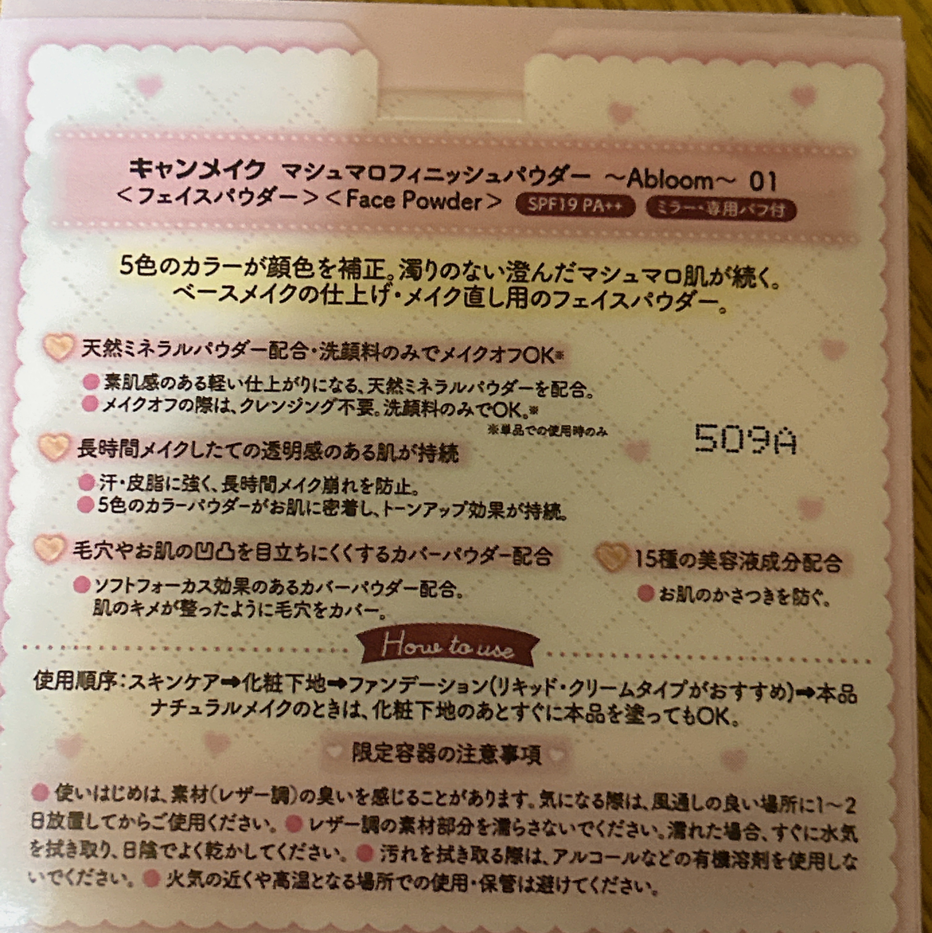 マシュマロフィニッシュパウダー　～Abloom～ 01 ディアレストブーケ（限定キルティング調容器）/キャンメイク/プレストパウダーを使ったクチコミ（2枚目）