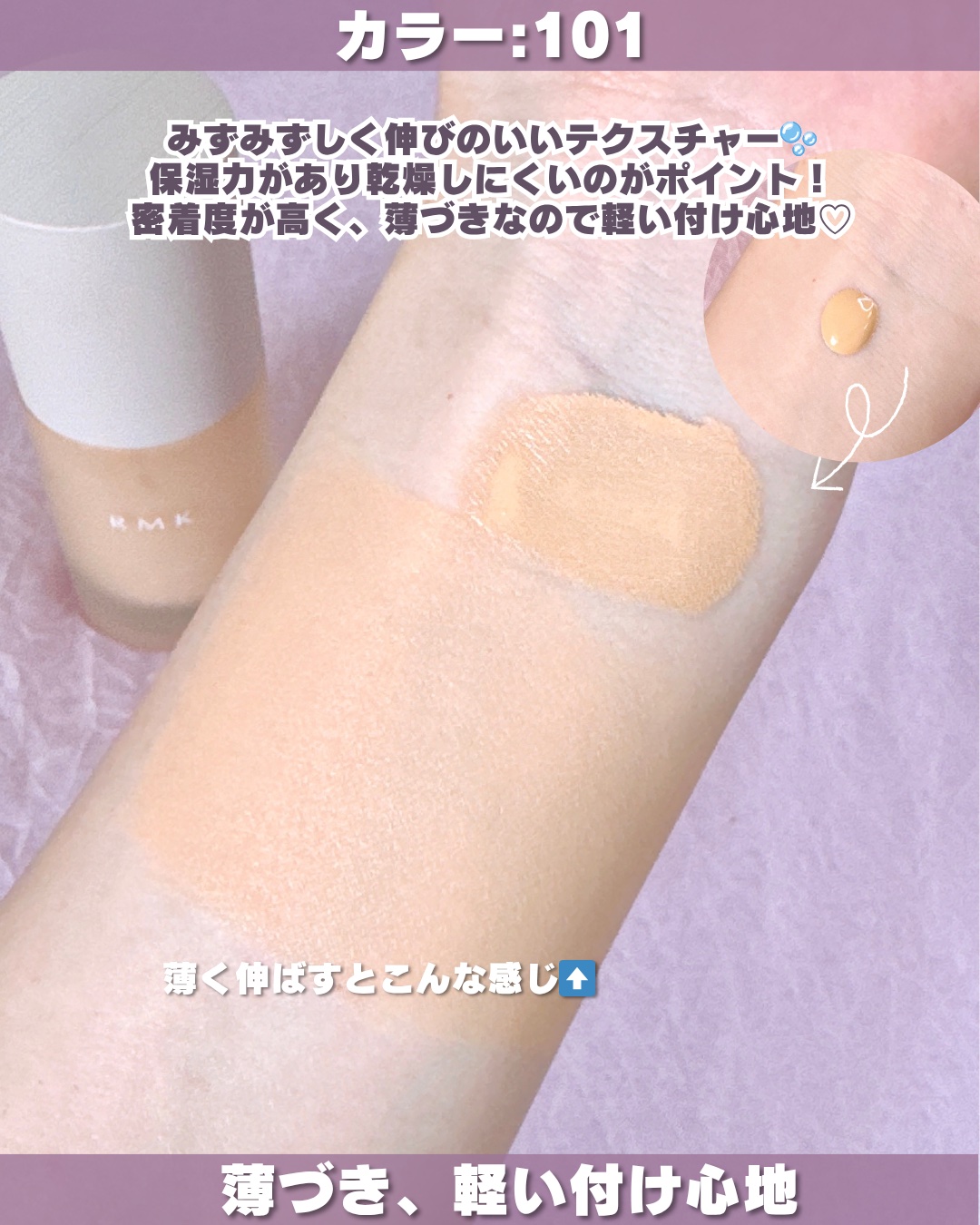 RMK リクイドファンデーション フローレスカバレッジ プラス/RMK/リキッドファンデーションを使ったクチコミ（3枚目）