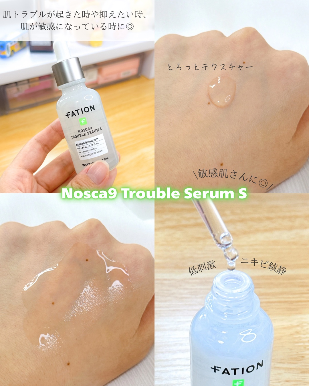 ノスカナイン T セラムマスク S/FATION/シートマスク・パックを使ったクチコミ（3枚目）