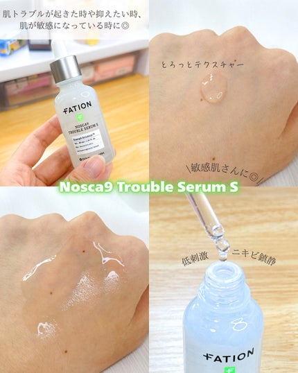 ノスカナイン T セラムマスク S/FATION/シートマスク・パックを使ったクチコミ(3枚目)