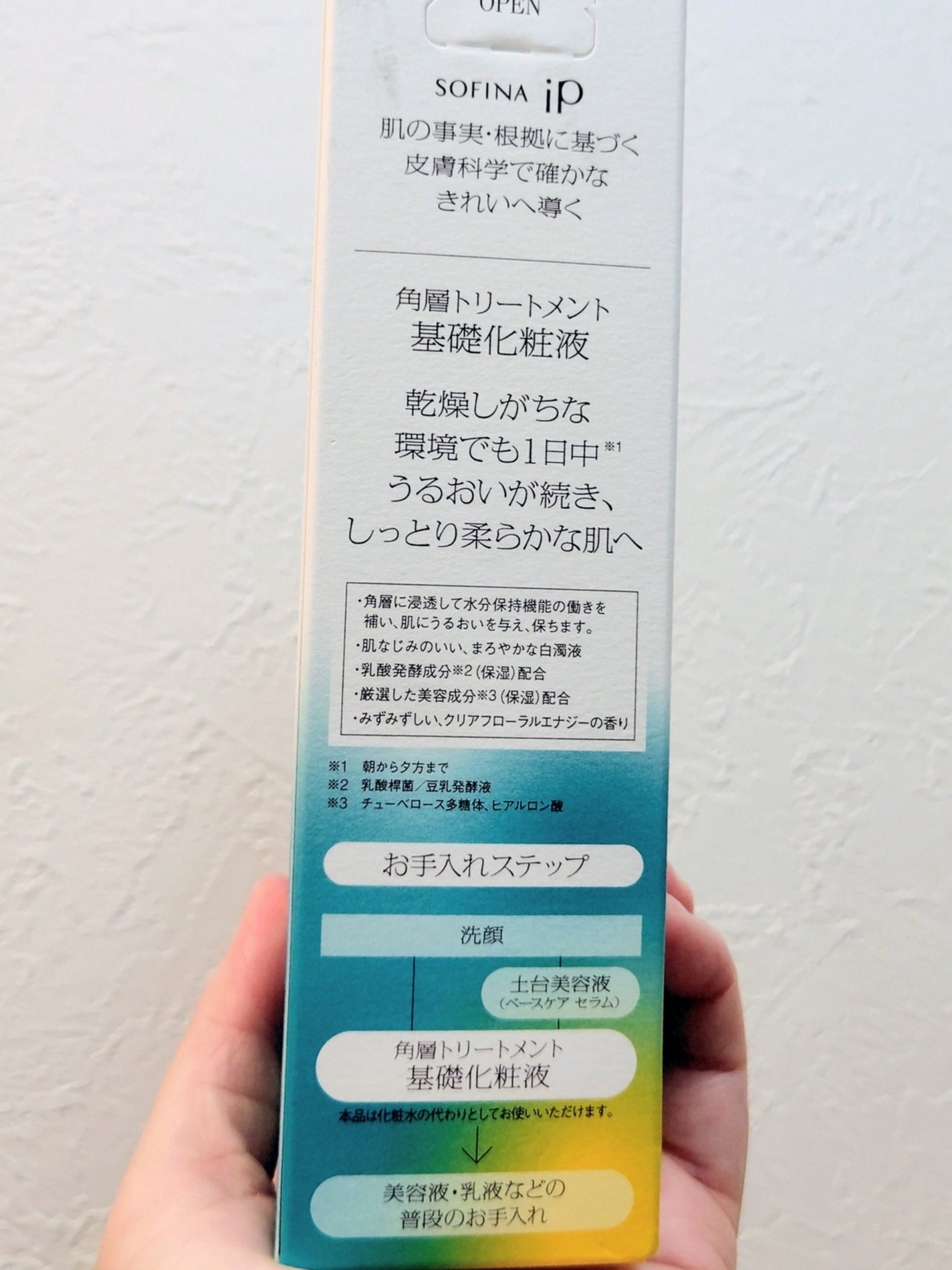 白潤プレミアム薬用浸透美白化粧水/肌ラボ/化粧水を使ったクチコミ(5枚目)