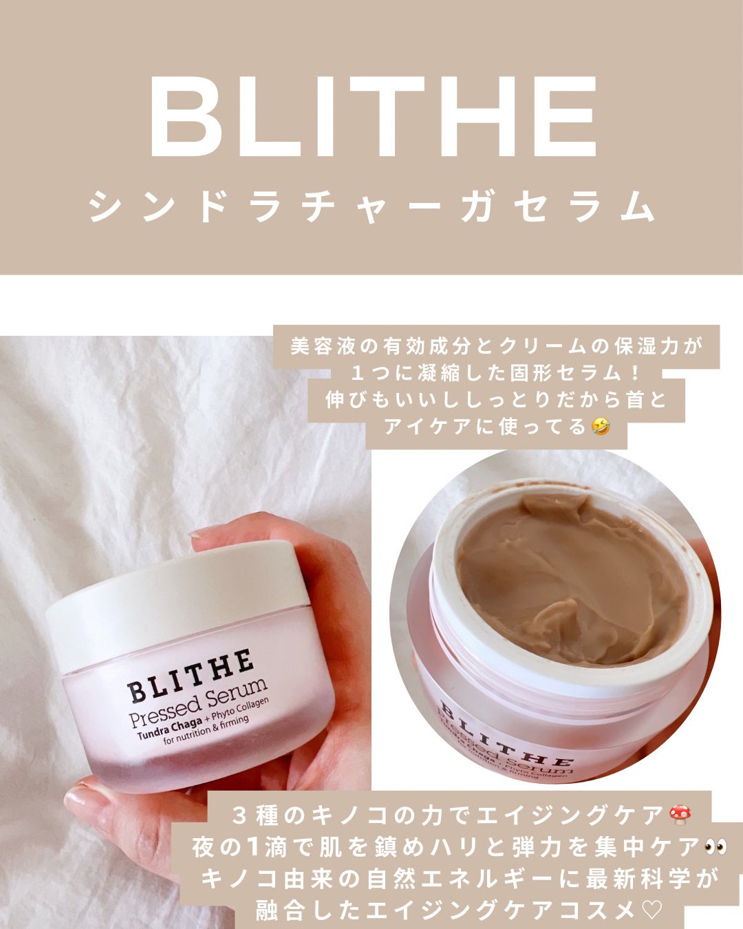 Pressed Serum Tundra chaga/BLITHE/美容液を使ったクチコミ(3枚目)