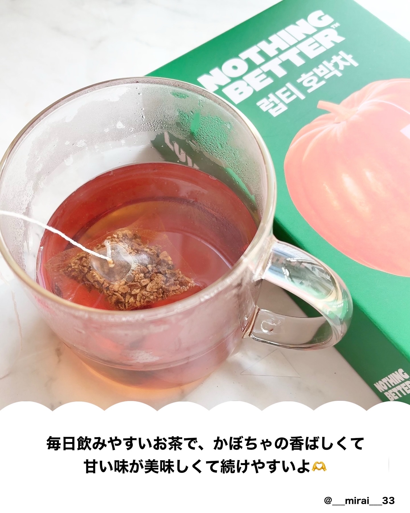 LUV TEA/Nothing Better /美容ドリンクを使ったクチコミ（3枚目）