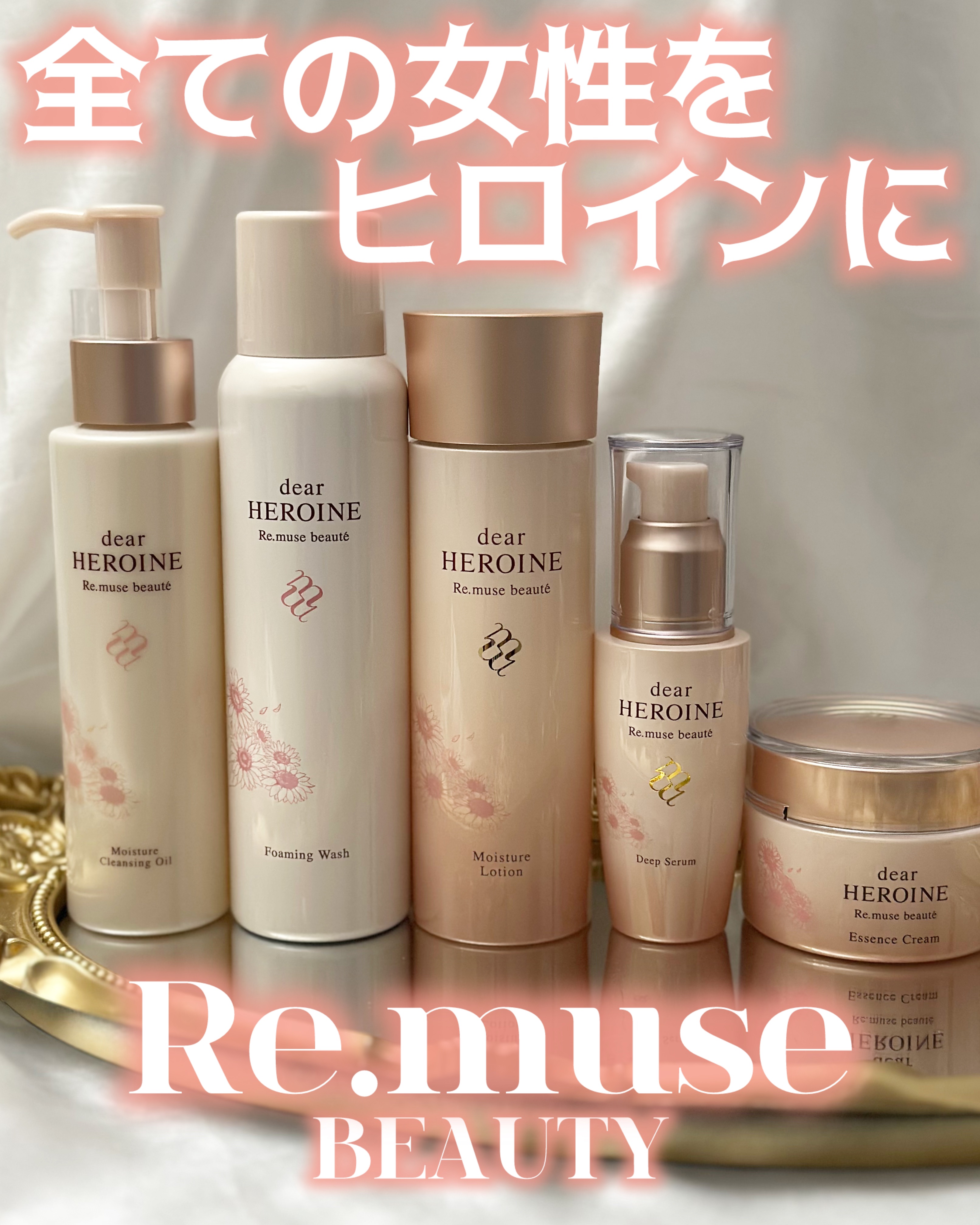 基礎化粧品セット｜dear HEROINEの口コミ - .  起業家 勝友美さん