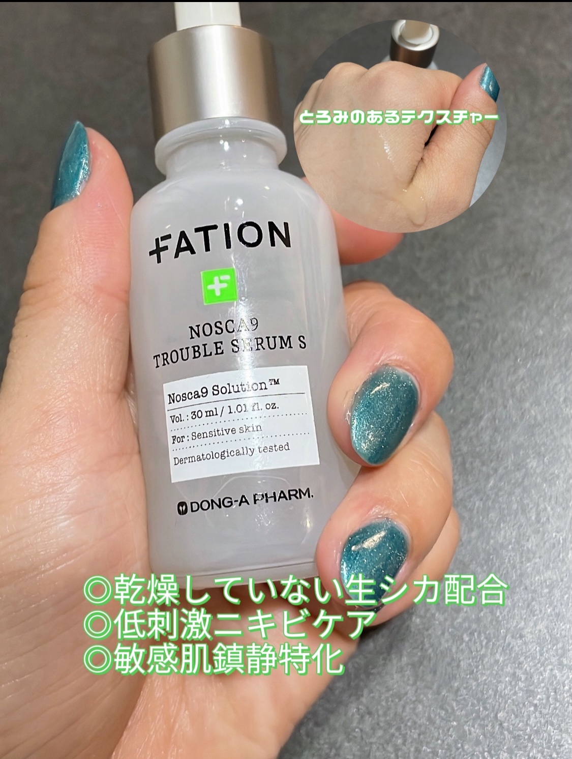 ノスカナイン T セラムマスク S/FATION/シートマスク・パックを使ったクチコミ（2枚目）