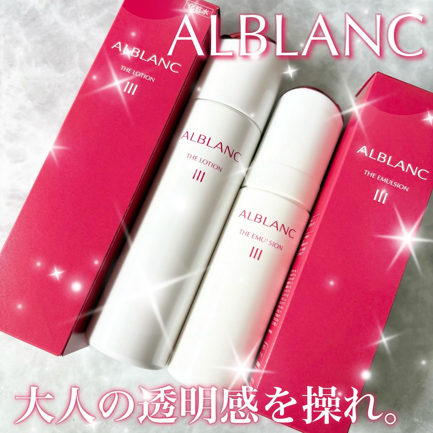 アルブラン ザ エマルジョン Ⅲ/ALBLANC/乳液を使ったクチコミ（1枚目）