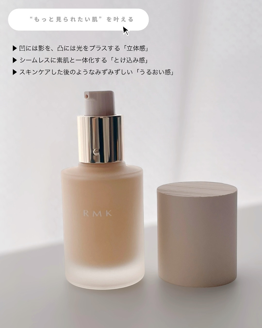 RMK リクイドファンデーション フローレスカバレッジ プラス/RMK/リキッドファンデーションを使ったクチコミ（2枚目）