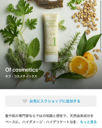 yukano on LIPS 「サロン発ブランドOfcosmetics⋈∗︎*゚10月1日から..」(6枚目)