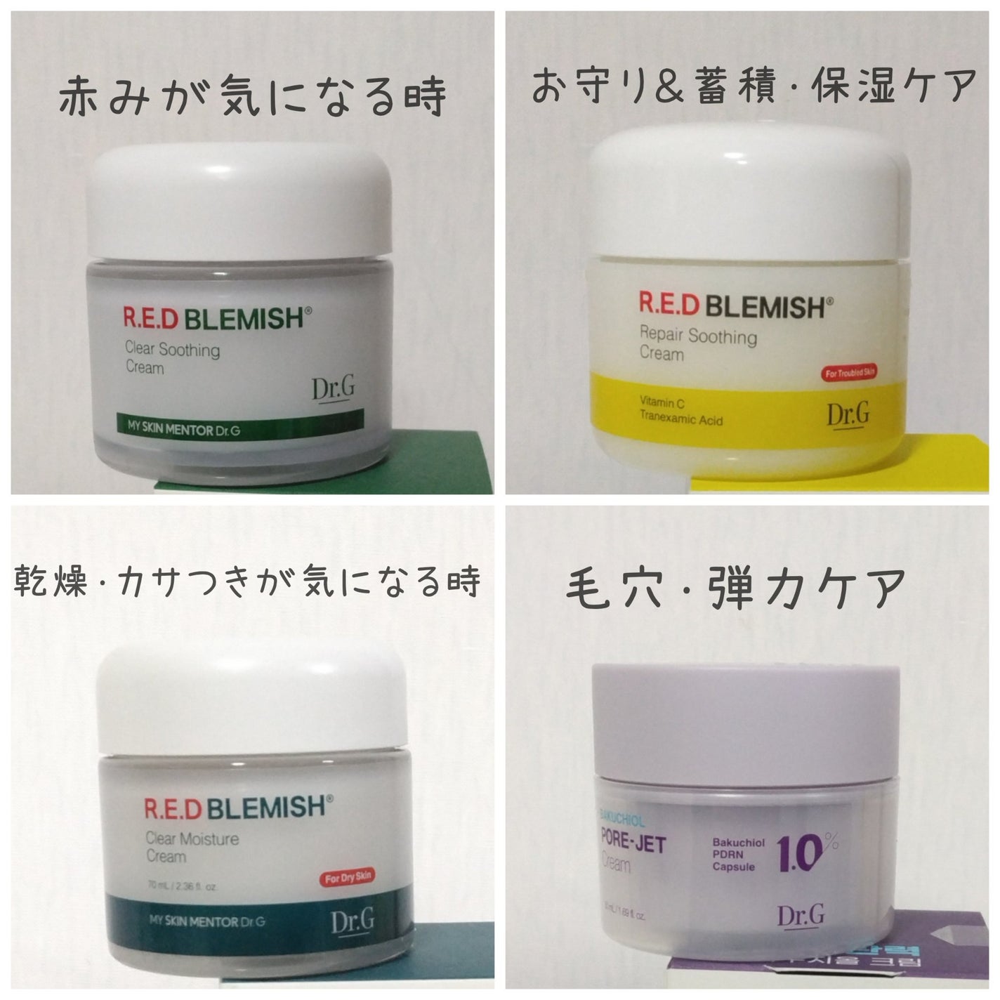 レッドブレミッシュ クリアスージングクリーム/Dr.G/フェイスクリームを使ったクチコミ(3枚目)