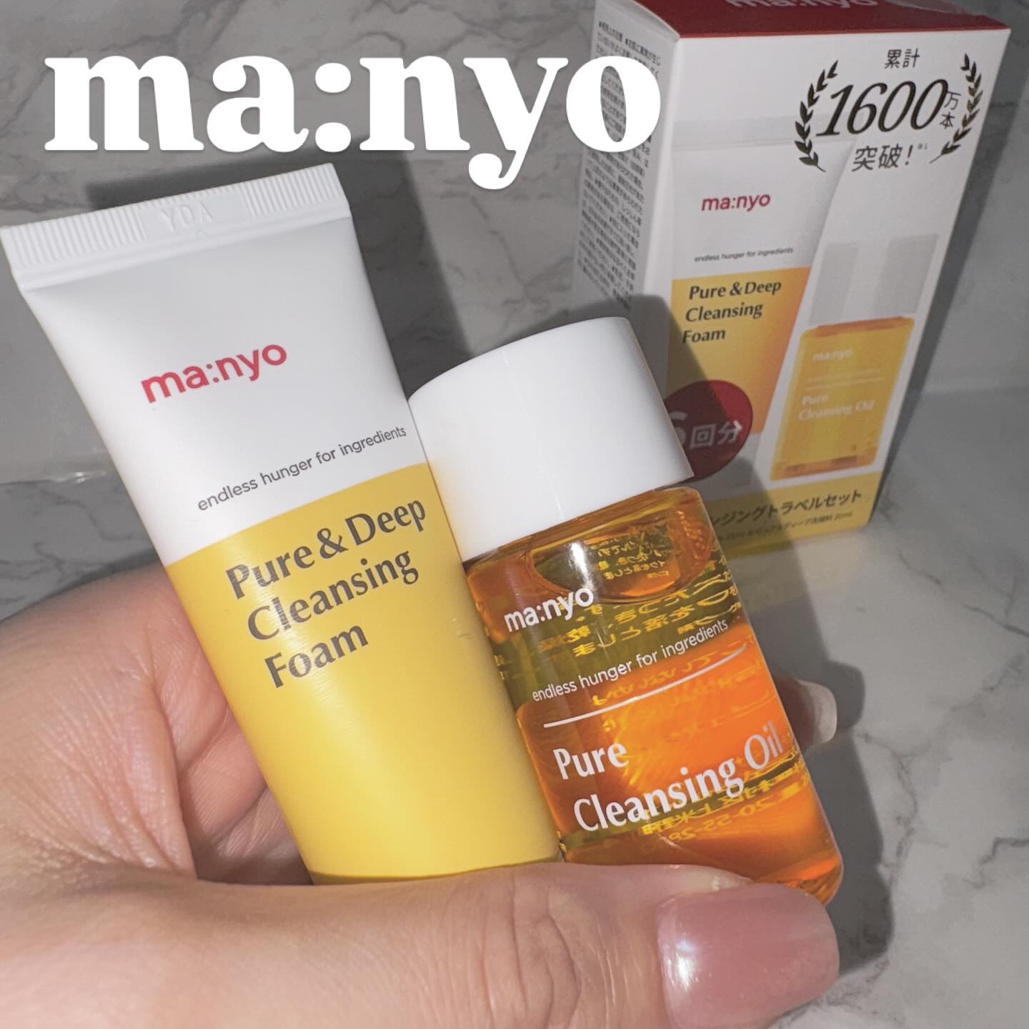 manyo　ピュアクレンジングトラベルキット/manyo/トライアルキットを使ったクチコミ（1枚目）