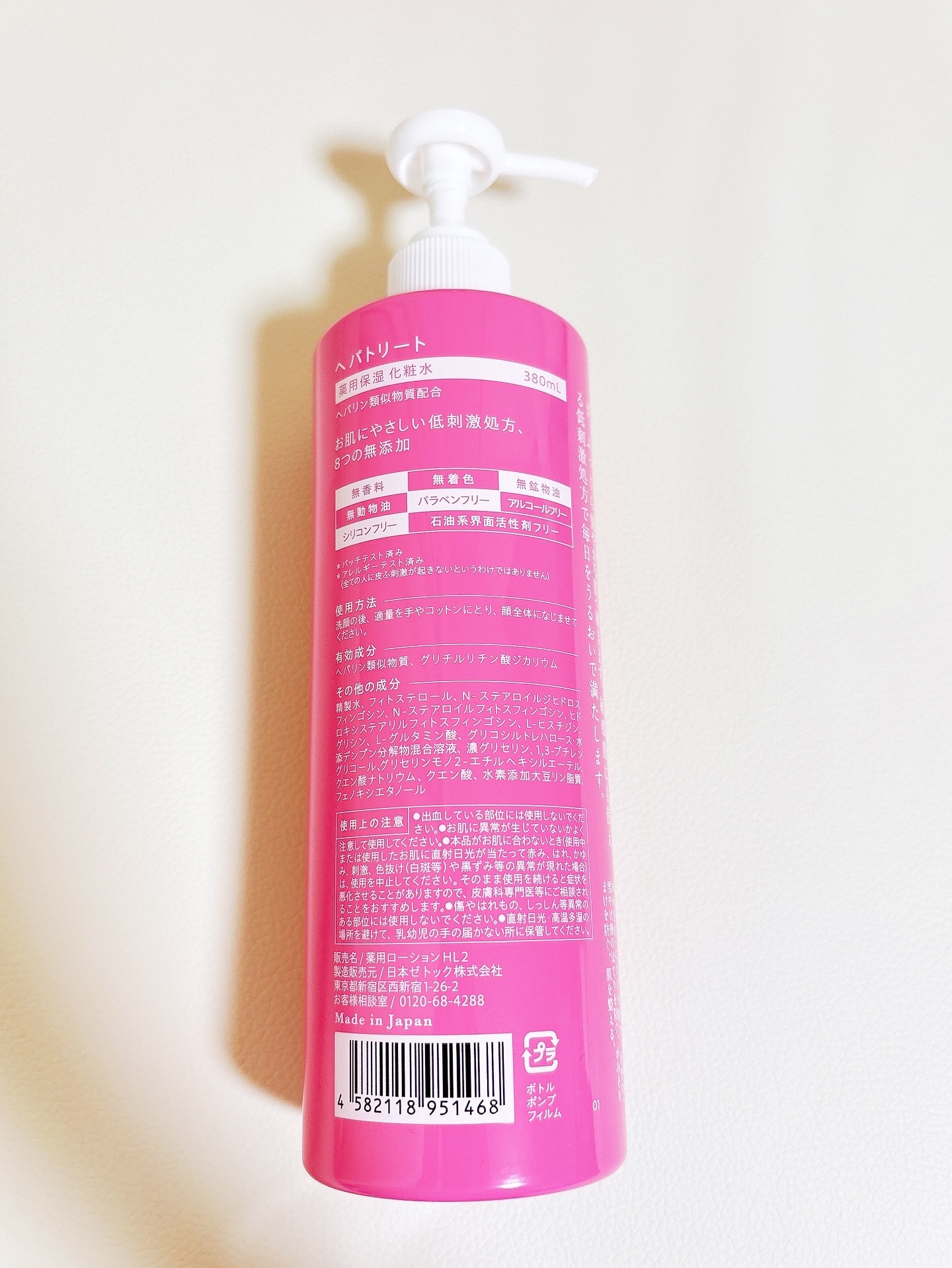 ヘパトリート 薬用保湿化粧水　[医薬部外品]/ゼトックスタイル/化粧水を使ったクチコミ（2枚目）