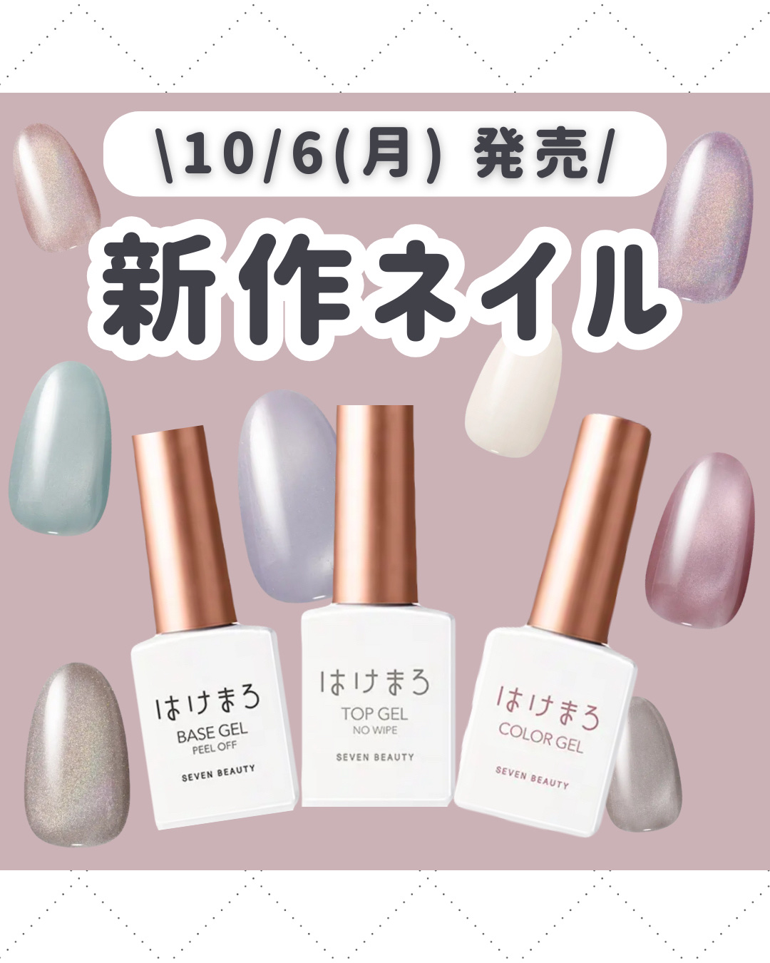 [はけまろ] ピールオフベースジェル/はけまろ/ジェルネイルを使ったクチコミ（1枚目）