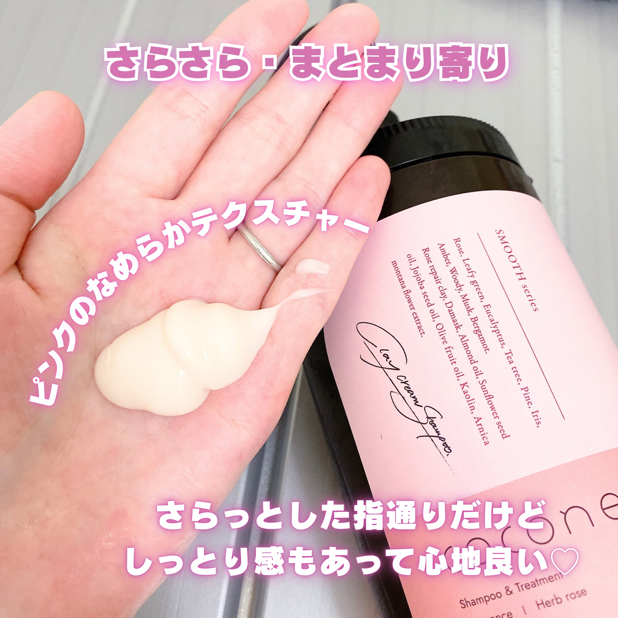 クレイクリームシャンプー（スムース）/cocone/市販シャンプーを使ったクチコミ（3枚目）