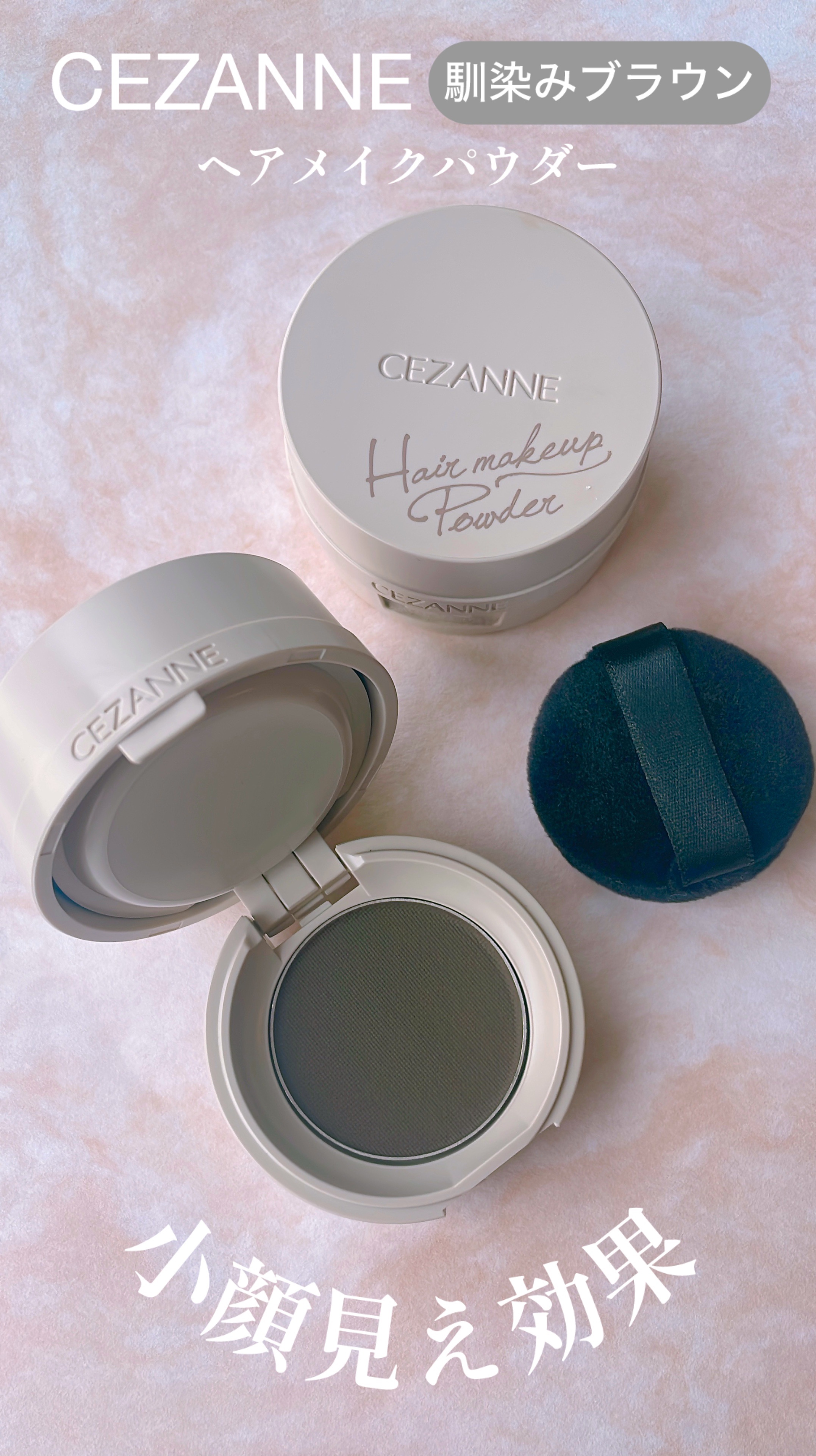 ヘアメイクパウダー/CEZANNE/ヘアケア・スタイリングを使ったクチコミ（1枚目）
