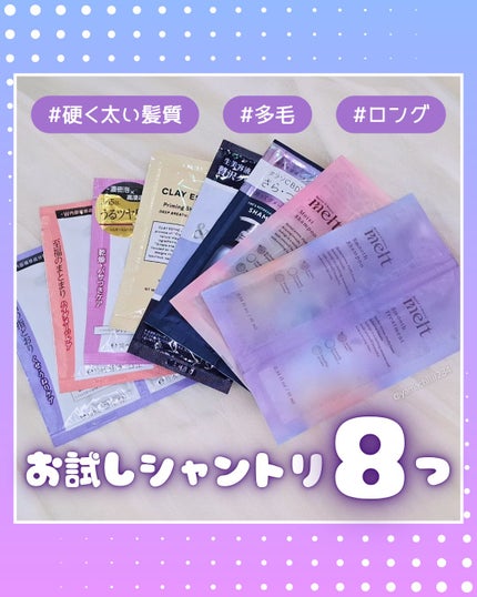 モイスチュアコントロール シャンプー W/コンディショナー W/スティーブンノル ニューヨーク/市販シャンプーを使ったクチコミ(1枚目)