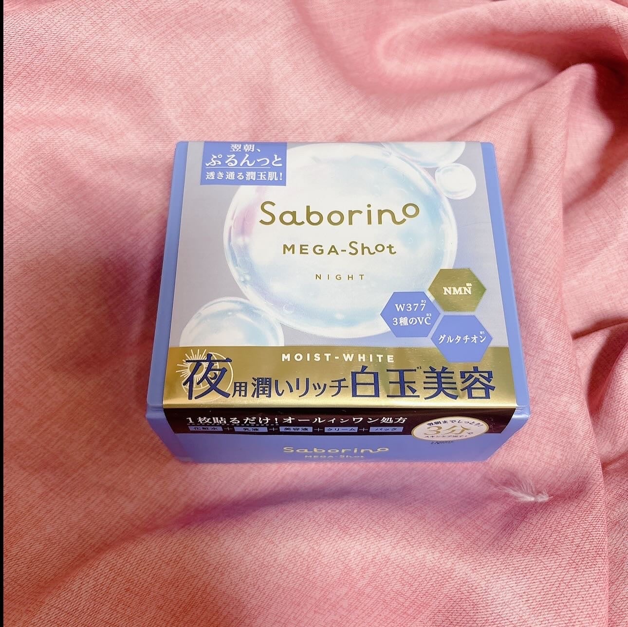 サボリーノ メガショット 朝用ツヤピールマスク CC/サボリーノ/シートマスク・パックを使ったクチコミ(8枚目)