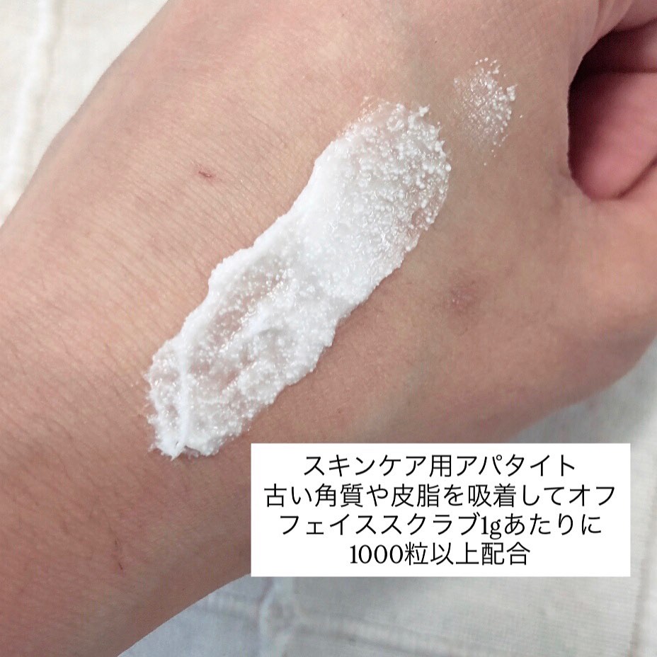 フェイススクラブ /HAP＋R/スクラブ・ゴマージュを使ったクチコミ（2枚目）