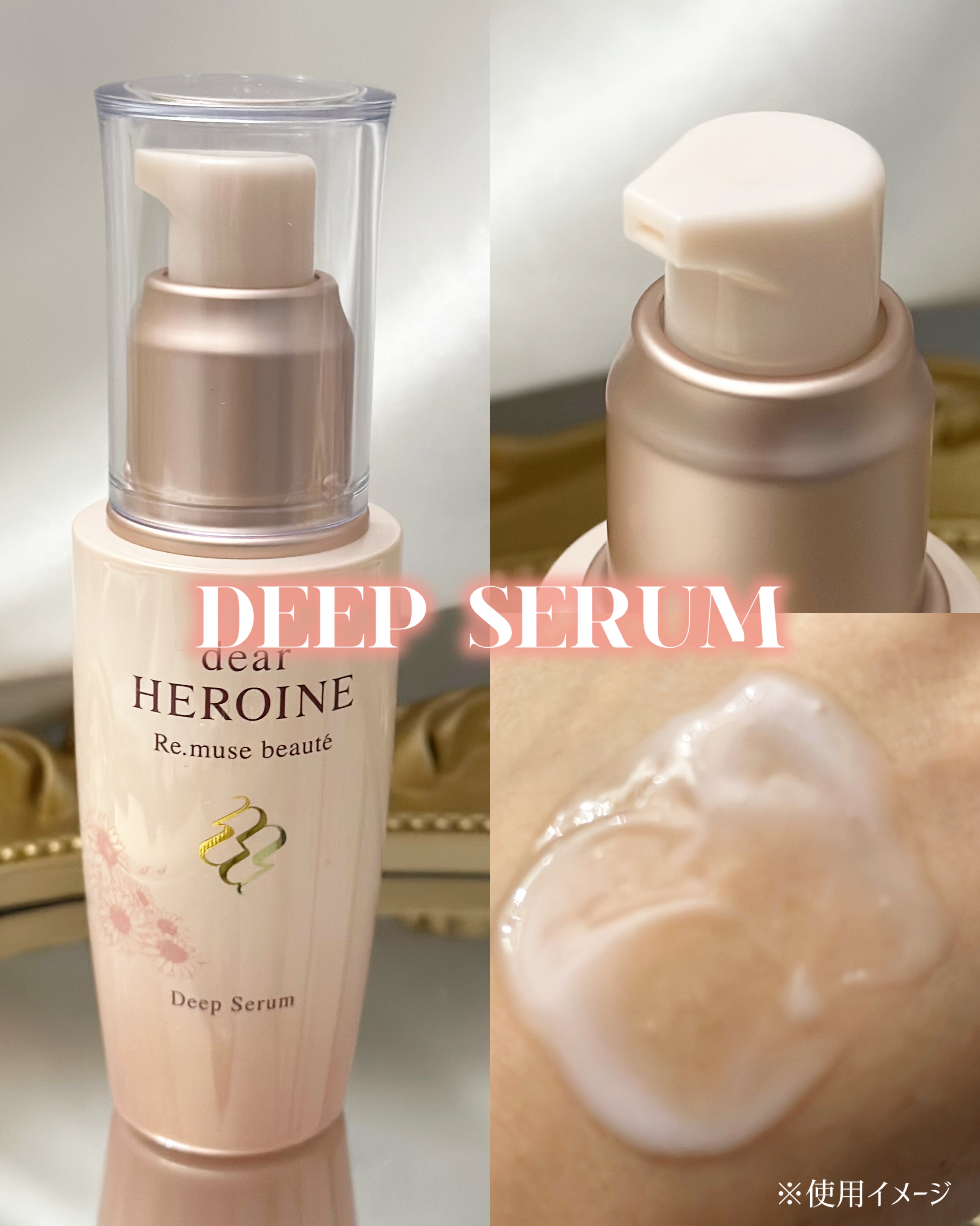 基礎化粧品セット｜dear HEROINEの口コミ - .  起業家 勝友美さん