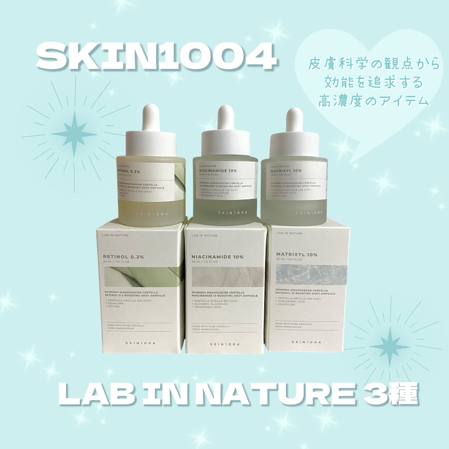 マトリキシル 10 ブースティングショット アンプル/SKIN1004/美容液を使ったクチコミ（1枚目）