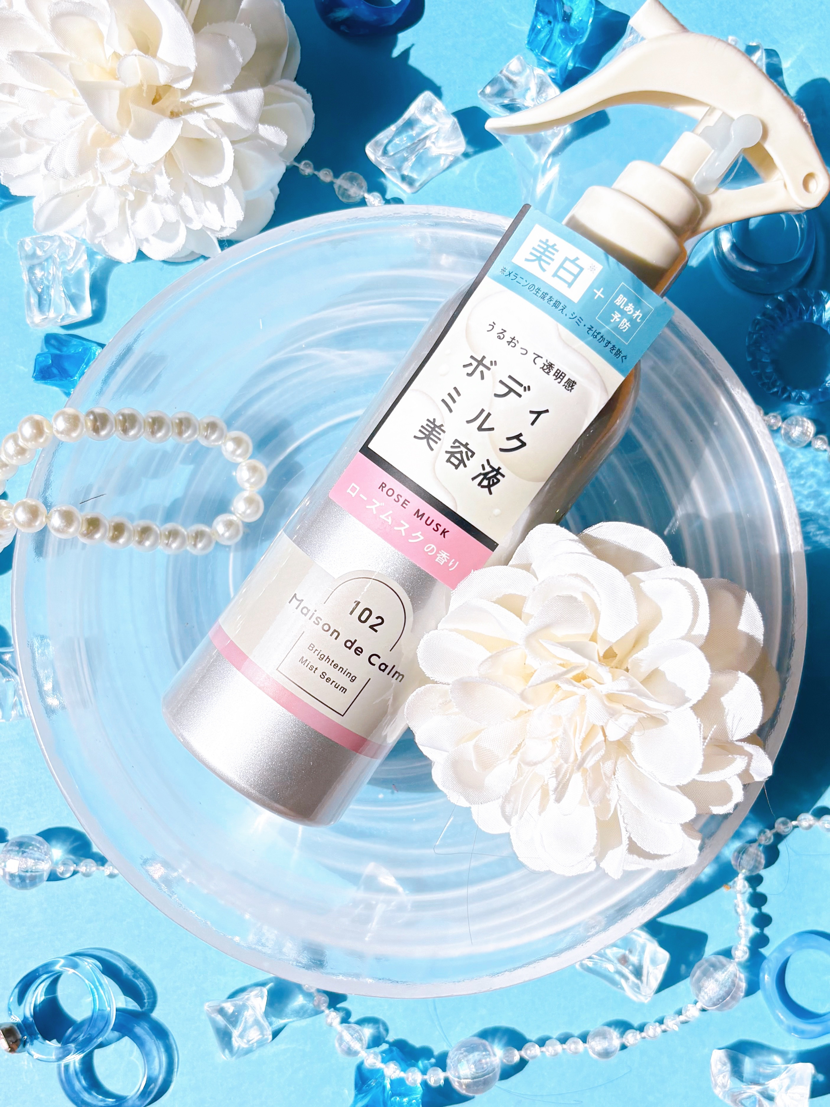メゾン ド カーム  ブライトニング ミストセラム ローズムスク/ナリスアップ/ボディローションを使ったクチコミ（1枚目）